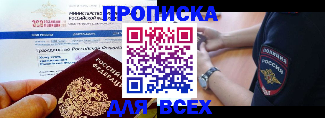 временная регистрация госуслуги в Советске