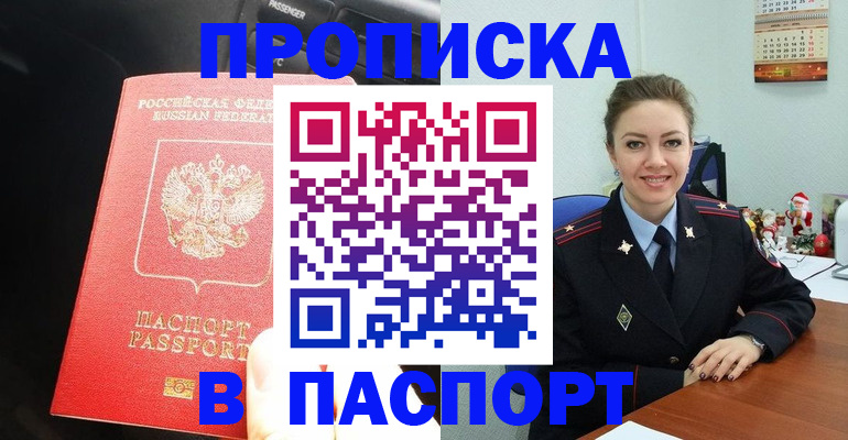 временная регистрация госуслуги в Советске