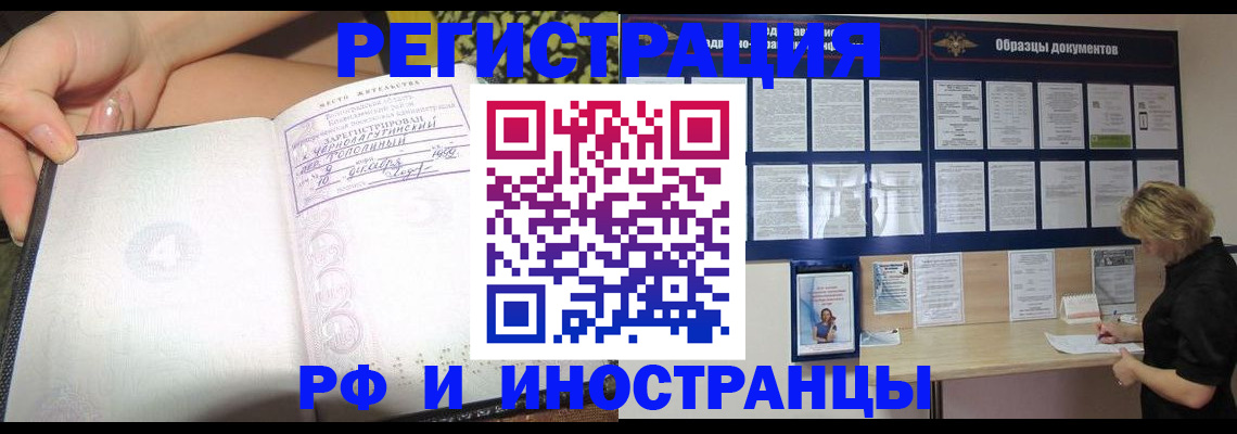 прописка для военкомата в Советске