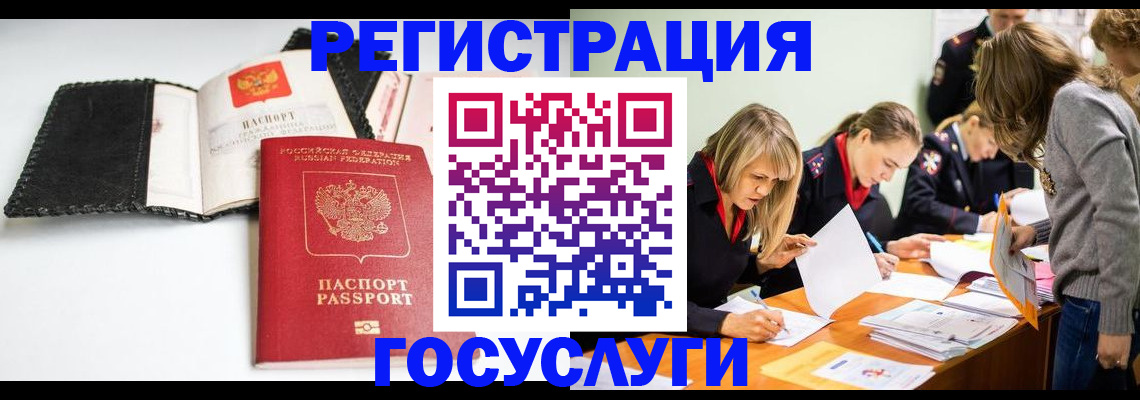 прописка для военкомата в Советске